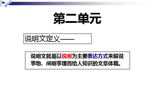 中国园林的风格介绍(PPT77页)