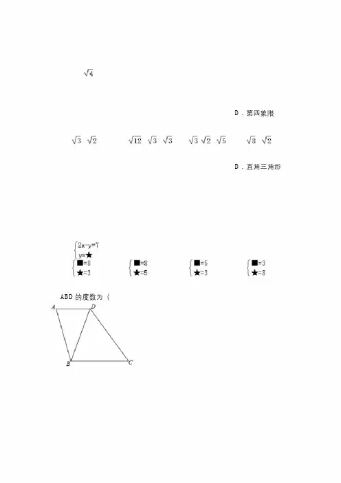 广东省深圳市宝安区八年级(上)期末数学试卷