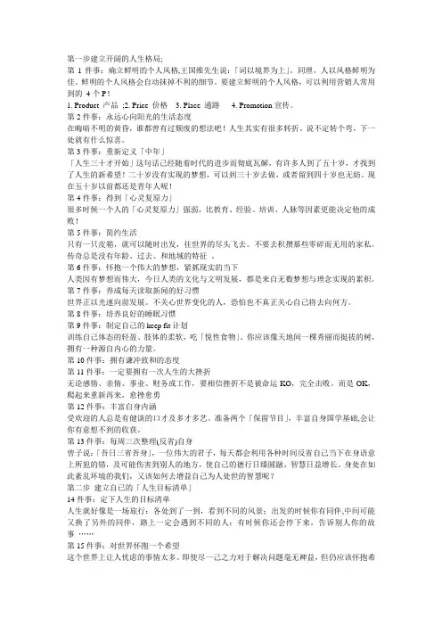 人生格局