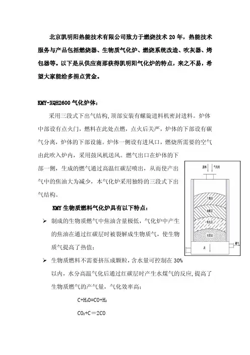 生物质气化炉