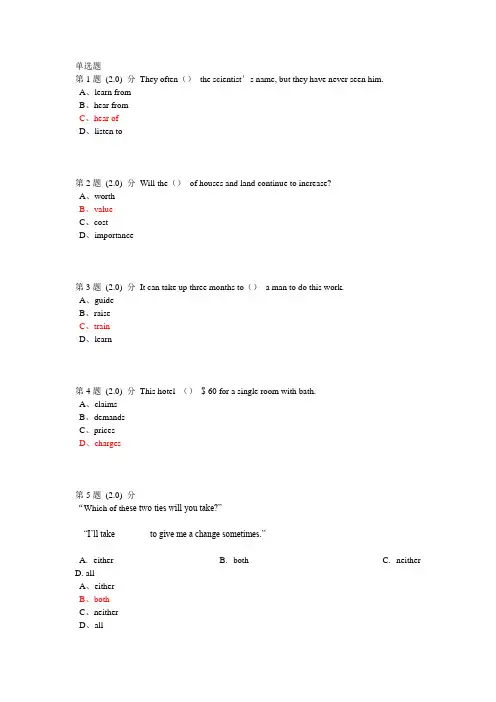 华师在线大学英语作业(大专)
