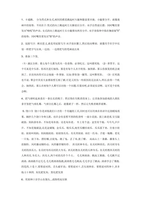 晚会游戏惩罚措施