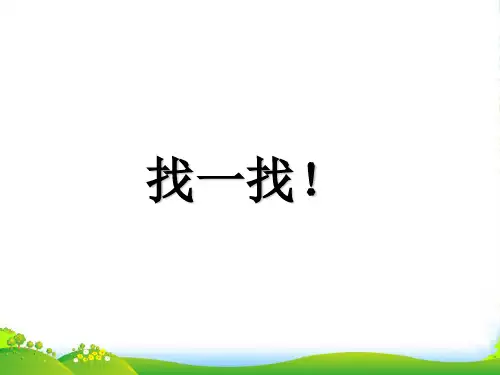 二年级上册奥数(课件)第7讲：乘法应用题