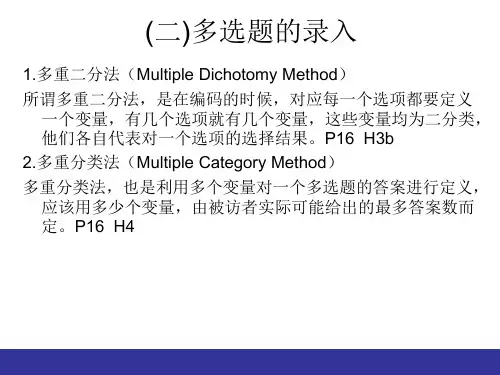 SPS数据管理(二)