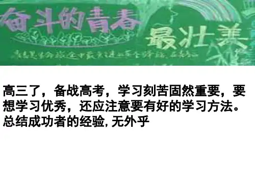 11月主题班会共26页