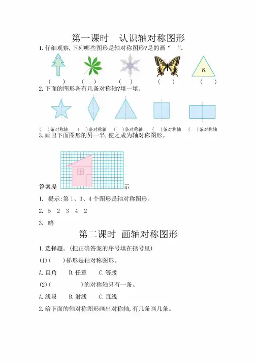 冀教版五年级下册小学数学全册课时练（一课一练）