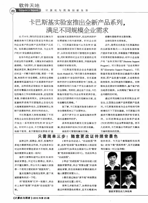 只需简单三步!随意更改证件照背景色