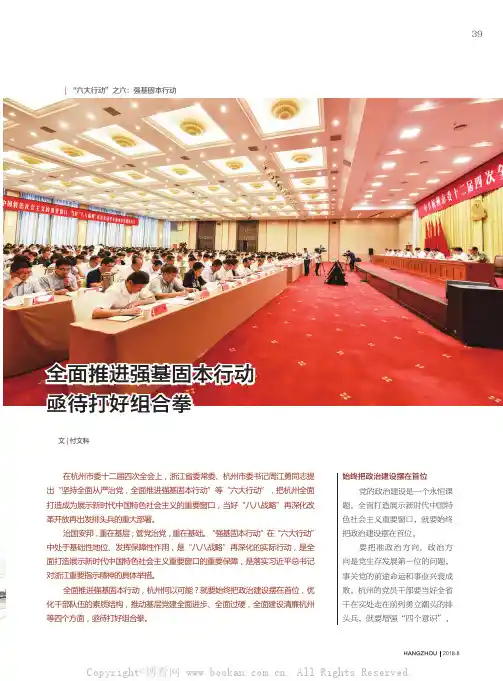 全面推进强基固本行动，亟待打好组合拳