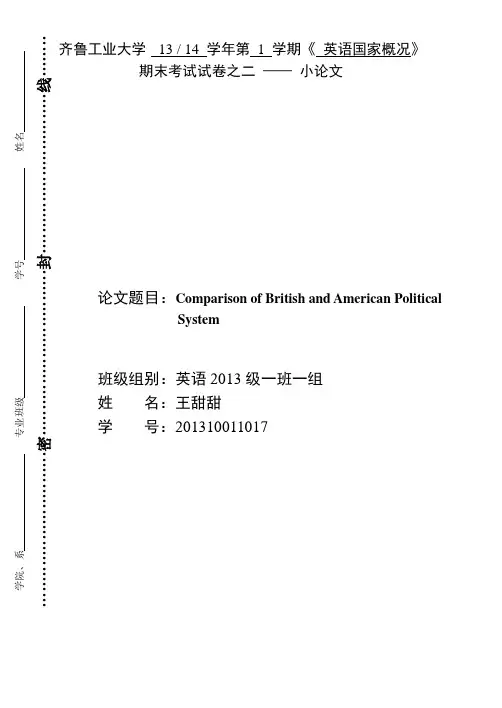英语国家概况小论文作业