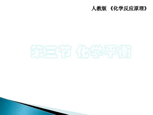 化学平衡图像