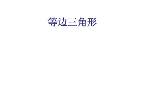 30度所对直角边等于斜边的一半