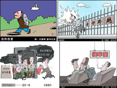 遵守社会公德