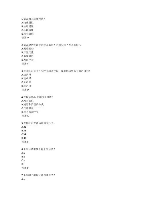 电大《教师口语》终结性考核