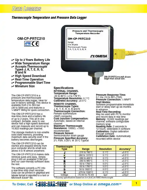 Omega OM-CP-PRTC210 温度与压力数据记录仪说明书