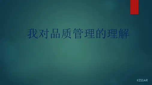 服装QC工作流程