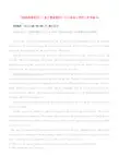 (3年高考2年模拟)2014届高三英语二轮突破 阅读理解特训46(含解析)