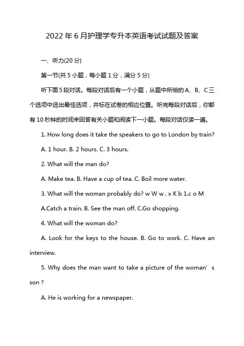 2022年6月护理学专升本英语考试试题及答案