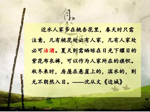 《阅读理解之猜测词义篇》课件