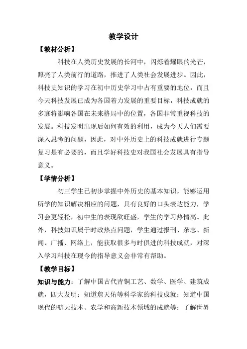 新人教版九年级历史下册《五单元 二战后的世界变化 第17课 战后资本主义的新变化》教案_17