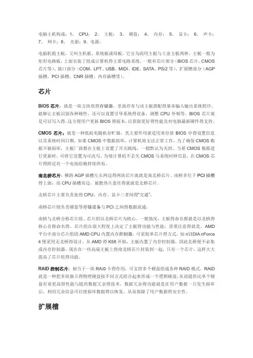 计算机基本结构(图解)