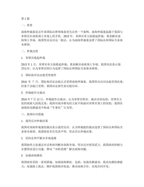 国际法律新闻案例(3篇)
