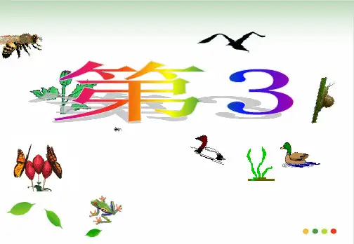 《群落的结构》人教版高中生物实用PPT