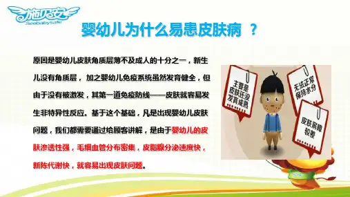 婴幼儿常见16种皮肤疾病