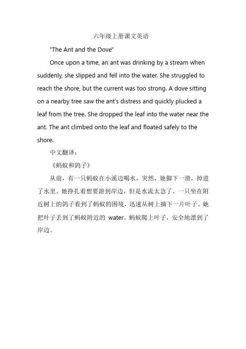 六年级上册课文英语