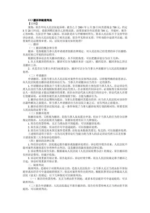 (一)普通程序的概念