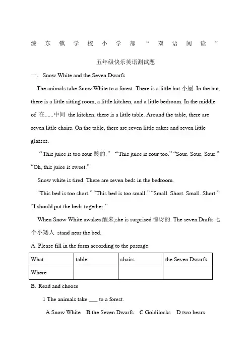 五年级快乐英语阅读试题