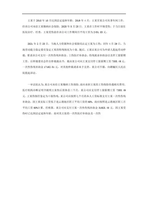 依法维权案例