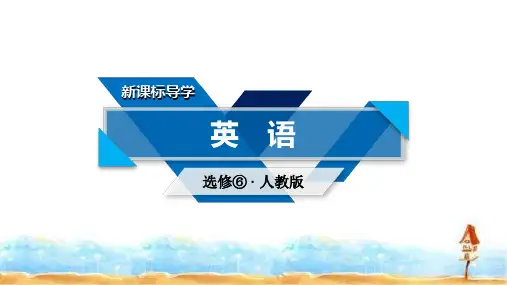 高中英语(人教版)选修六Unit 1 Art-reading课件(98张PPT)
