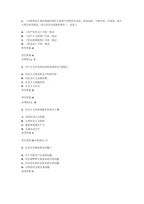 马原期末复习试卷七