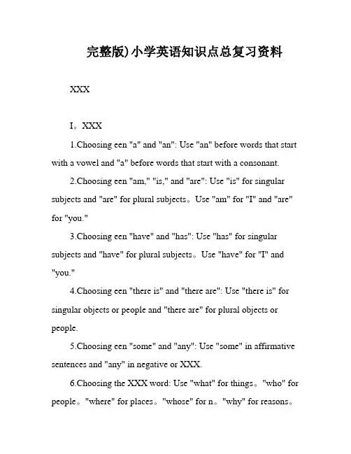完整版)小学英语知识点总复习资料