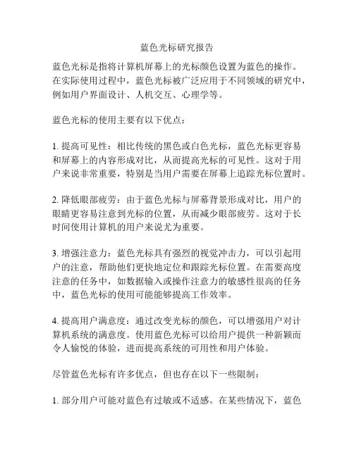 蓝色光标研究报告