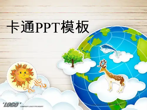 绿色地球动态卡通PPT模板.ppt