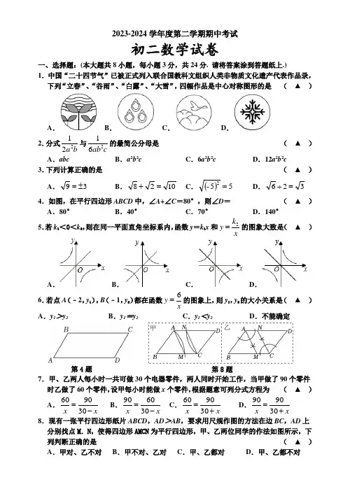 初二数学期中试卷及参考答案
