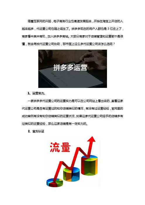 拼多多代运营公司怎么选