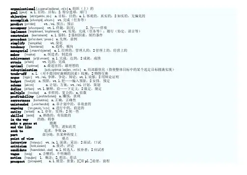 2012自考英语二词汇表