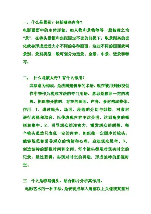 影视欣赏1
