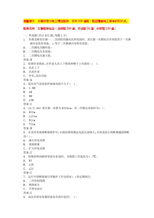 电工基础考试题及答案(完整版)