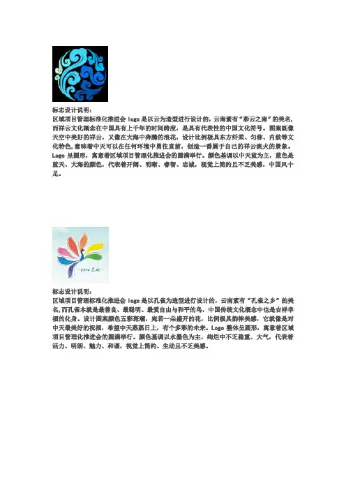logo 释义