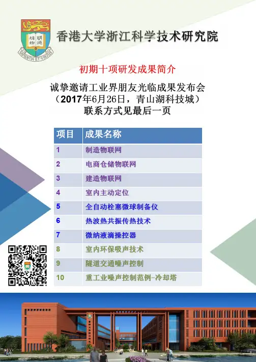项目成果名称