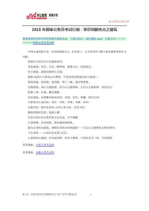 2015年国家公务员考试行测题目丨行测题库丨行测答题技巧95