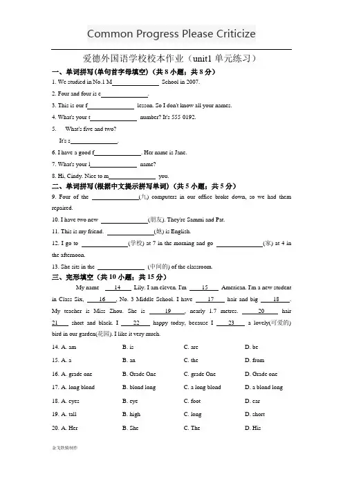 人教版英语七年级上册作业(unit1单元练习)