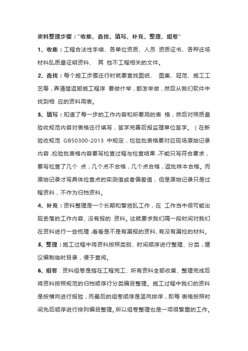 建筑工程资料前期准备阶段资料都有哪些以及资料员的工作具体都有哪些内容？
