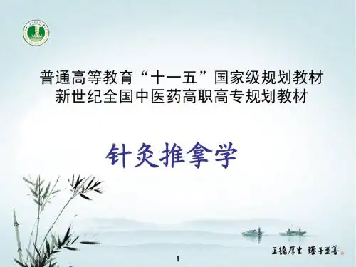 绪言