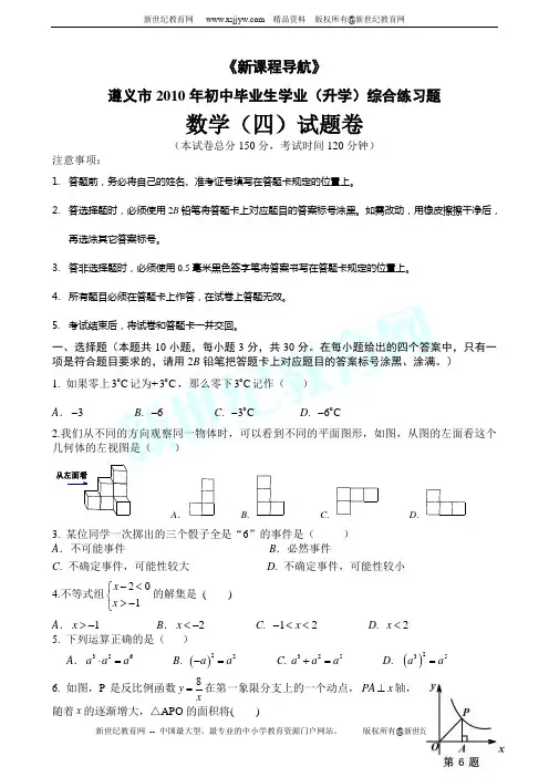 2011年重庆市中考数学真题试卷及答案(word版,答案扫描)