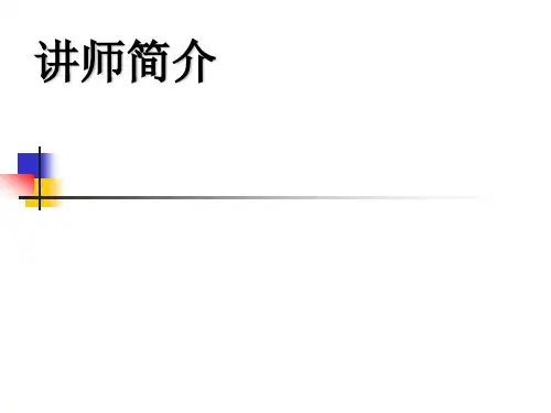 再赢一次才是人生—中国人寿保险公司组织发展增员创业说明会PPT模板课件演示文档幻灯片资料