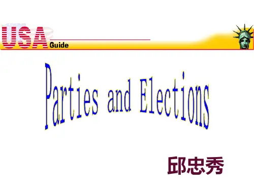 美国的政党